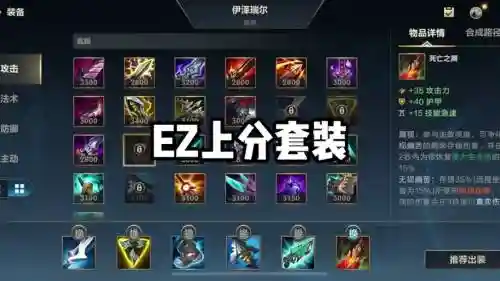 8.7ez装备_1插图
