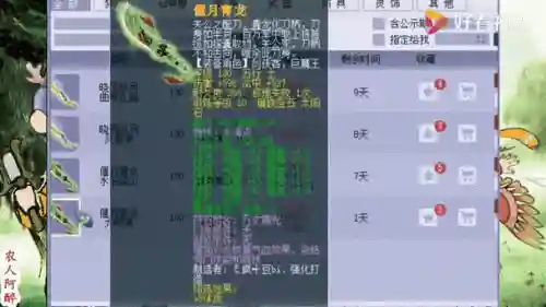 梦幻西游刀可以转换成扇子吗插图