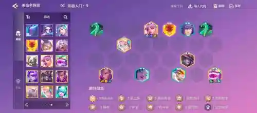 遗忘国度手游阵容搭配