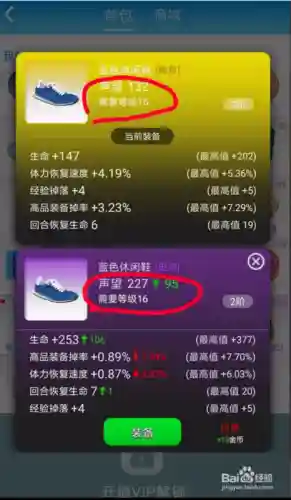 派派装备_2