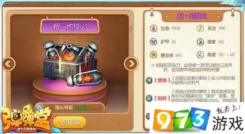 弹弹堂手游朱雀技能