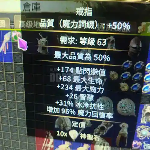 流放之路吃技能的戒指
