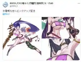 奶光fgo三技能_1