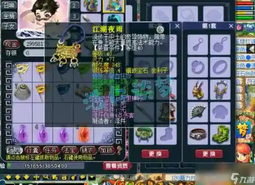梦幻西游59级装备_1