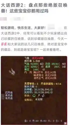 大话2孩子装备怎么获得_1插图