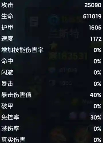魔窟英雄技能