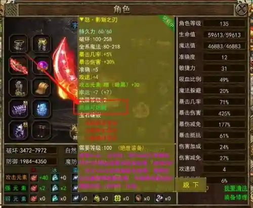 传奇世界3d装备颜色等级_1插图