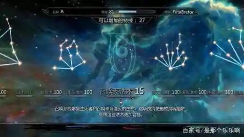 上古卷轴5召唤魔法技能_1
