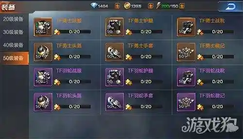 魂斗罗全服装备排行_1插图