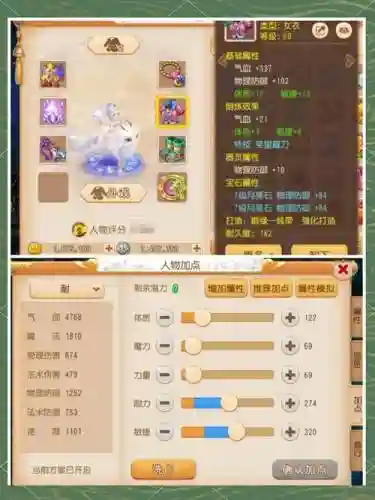 梦幻西游手游更新后的普陀_1