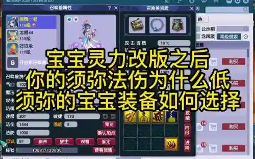 梦幻西游灵力点怎么转换插图