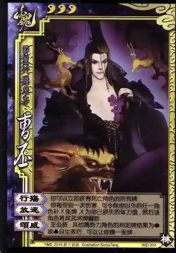 三国杀曹丕放逐技能是一回合吗_1