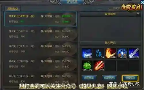 贪玩蓝月花钱攻略升级_1