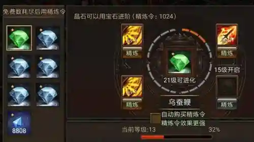 技能石怎么得