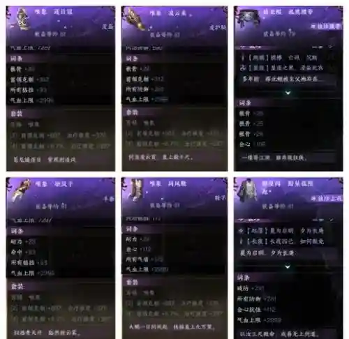 武林立志传龙吟剑攻略