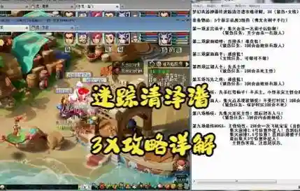 梦幻西游神器迷踪清泽谱3x