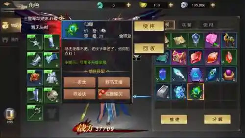 远征手游鬼谷职业技能