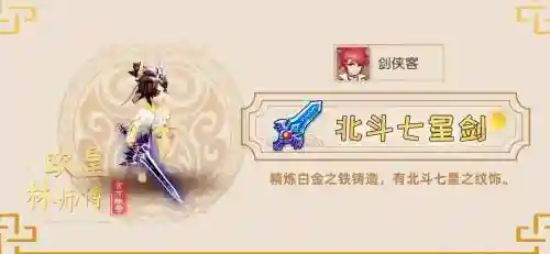 梦幻西游手游70级武器爪外观_1插图