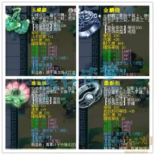 109任务大唐装备选择