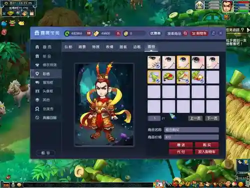 梦幻西游彩饰盒人物面罩_2插图