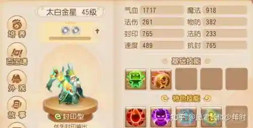 梦幻西游新秘境的太白金星怎么打插图