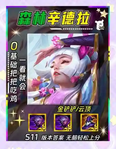 蝴蝶神阵容搭配插图