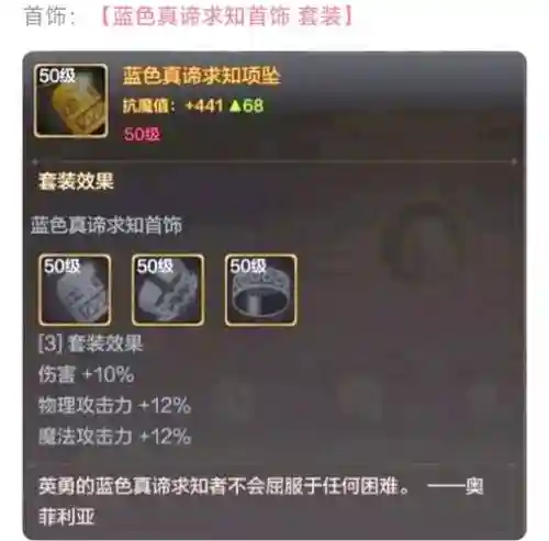 dnf90辅助圣骑装备选择插图