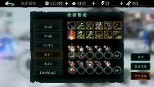 无尽之刃3攻略视频