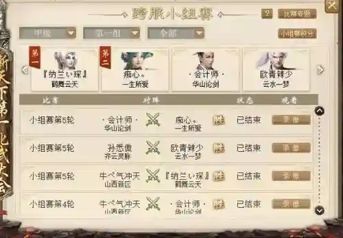 比武阵容搭配图解