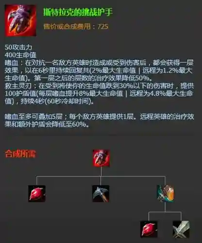 武器大师2017上单出装