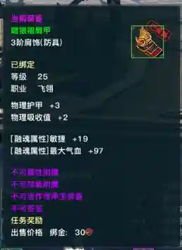 天之禁2装备怎样解锁_1插图