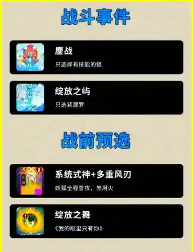 孔雀斗技阵容搭配_1