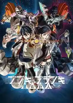舞武器第二季百度云