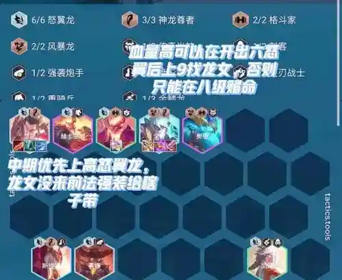 怒翼龙龙拳阵容搭配_1