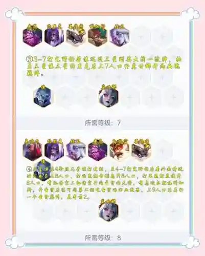 云顶慎阵容搭配