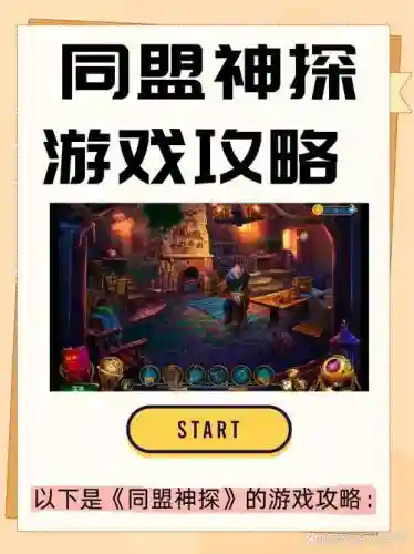 游戏过不去找攻略的时候插图