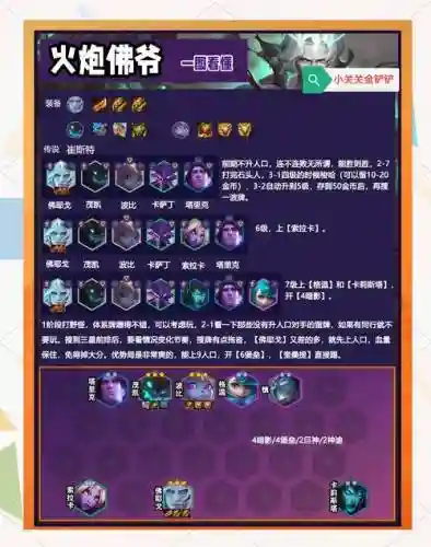 耶律焱阵容搭配