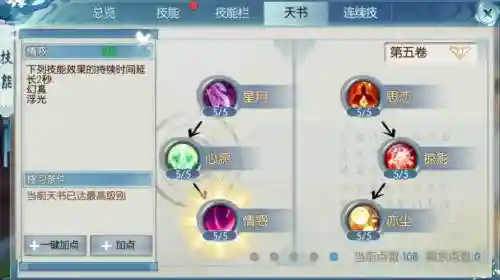 手游合欢斗灵宠物技能加点插图