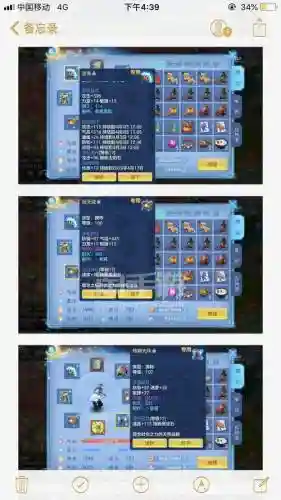 神武3装备能不能交易_2
