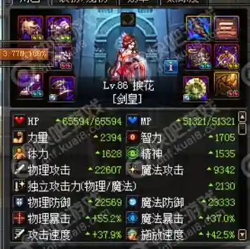dnf远古幻影9搭配装备插图