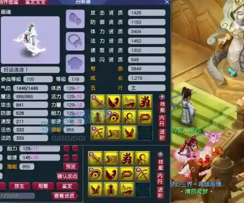 梦幻西游手游5红隐攻