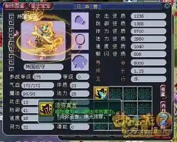 梦幻西游高魔心和须弥真言