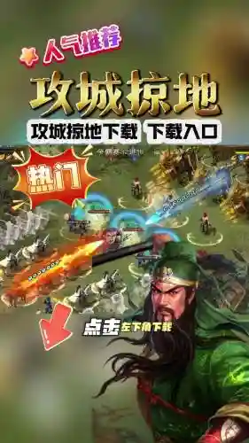 手机攻城掠地新手攻略视频插图
