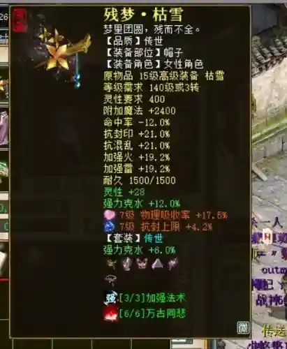 大话西游2火炮装备搭配_1