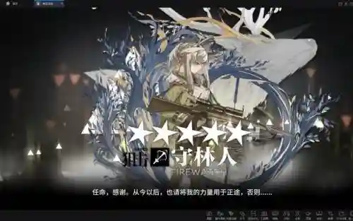 明日方舟守林人技能BUG