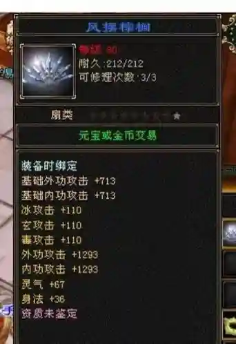 天龙八部武器八星外观