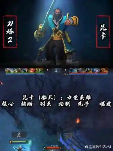 dota船长技能介绍_1插图