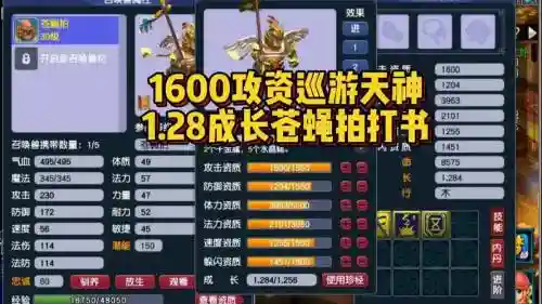 梦幻西游什么书好掉水攻
