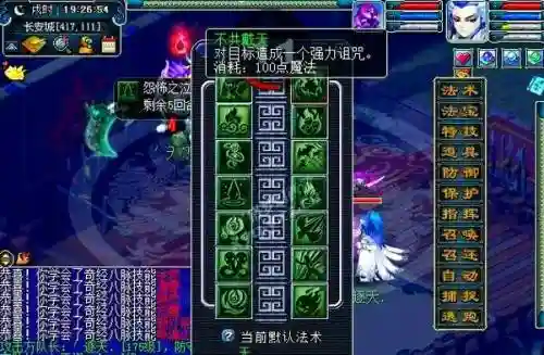 梦幻西游2女魃墓门派技能