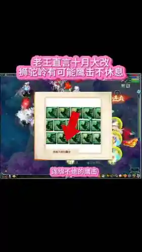 梦幻西游手游宝宝加错点_2